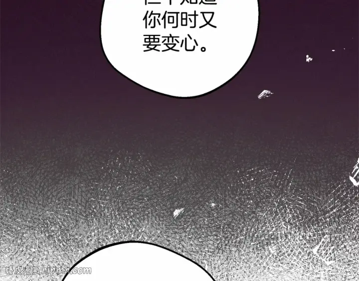 《反派少女被爱意围绕》第25话 春天的生日图56