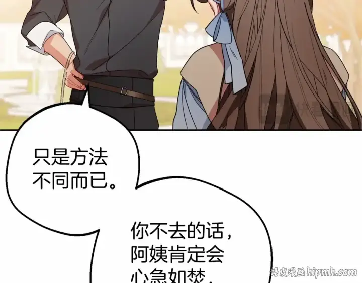 《反派少女被爱意围绕》第25话 春天的生日图64