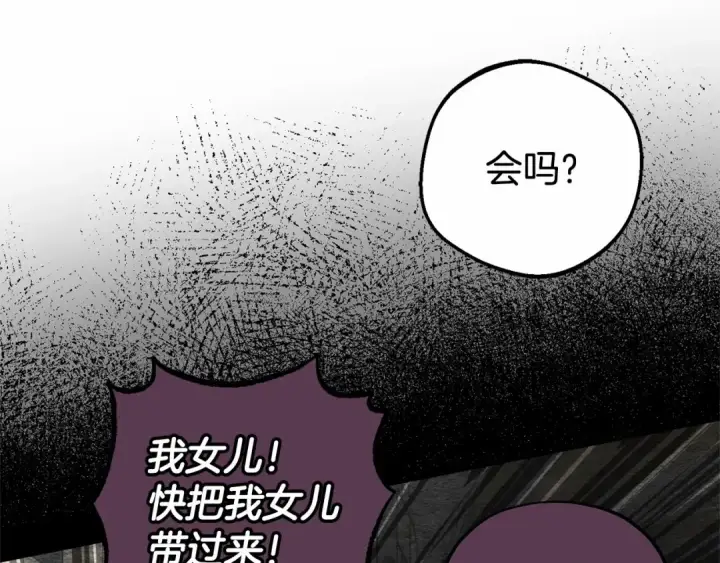 《反派少女被爱意围绕》第25话 春天的生日图66
