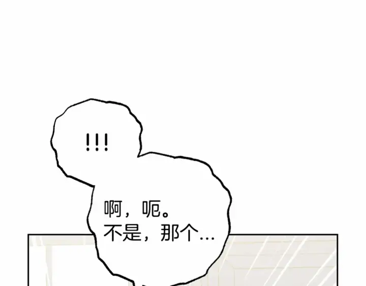 《反派少女被爱意围绕》第25话 春天的生日图70