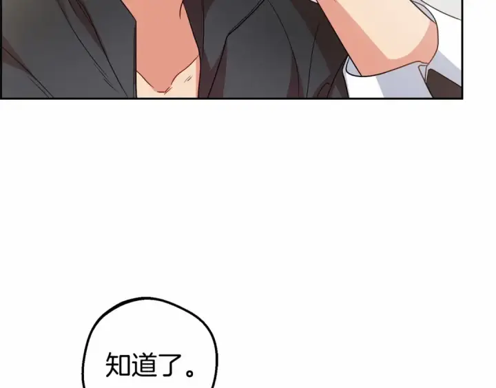 《反派少女被爱意围绕》第25话 春天的生日图75