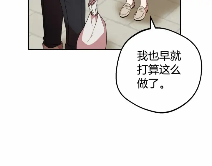 《反派少女被爱意围绕》第25话 春天的生日图79