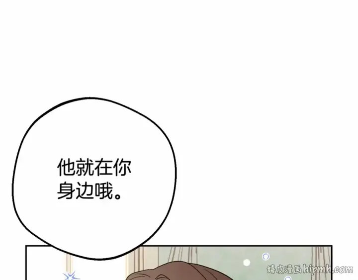 《反派少女被爱意围绕》第25话 春天的生日图8