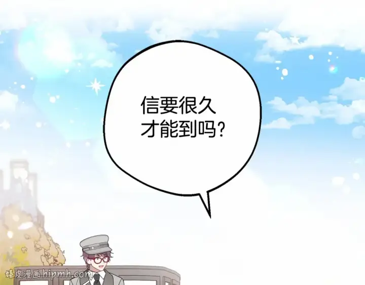 《反派少女被爱意围绕》第25话 春天的生日图88