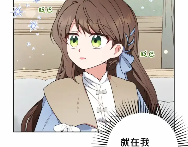 《反派少女被爱意围绕》第25话 春天的生日图9
