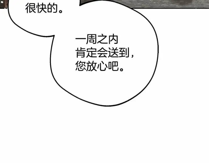 《反派少女被爱意围绕》第25话 春天的生日图90