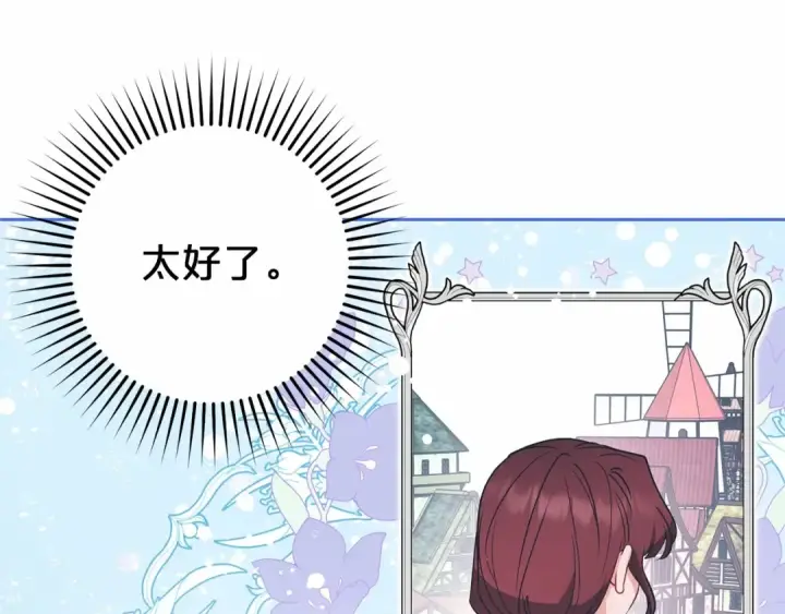 《反派少女被爱意围绕》第25话 春天的生日图91