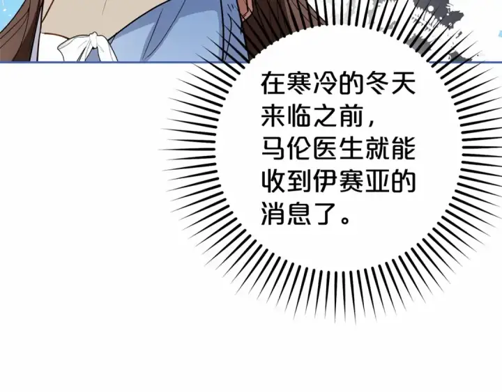 《反派少女被爱意围绕》第25话 春天的生日图93