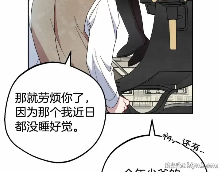 《反派少女被爱意围绕》第25话 春天的生日图96