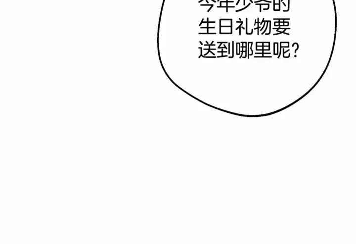 《反派少女被爱意围绕》第25话 春天的生日图97