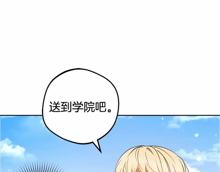 《反派少女被爱意围绕》第25话 春天的生日图98