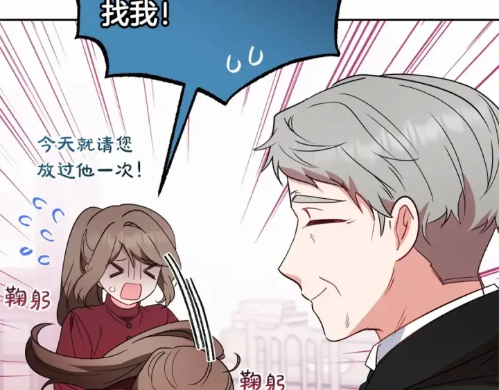 《反派少女被爱意围绕》第26话 请你退下！图10