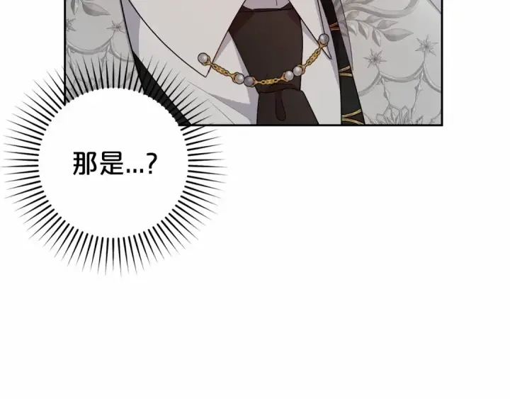 《反派少女被爱意围绕》第26话 请你退下！图118