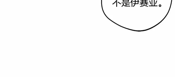 《反派少女被爱意围绕》第26话 请你退下！图12