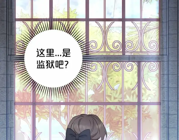 《反派少女被爱意围绕》第26话 请你退下！图125