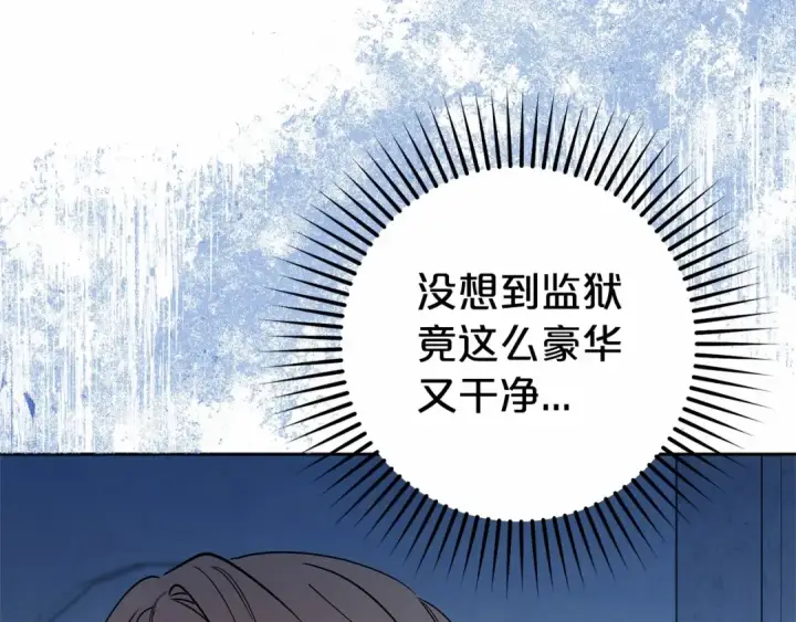 《反派少女被爱意围绕》第26话 请你退下！图127