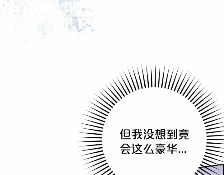 《反派少女被爱意围绕》第26话 请你退下！图130
