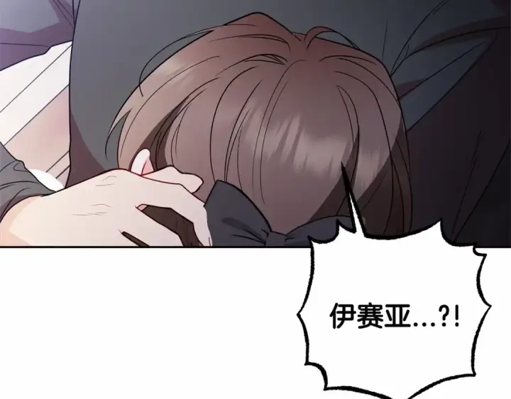 《反派少女被爱意围绕》第26话 请你退下！图143