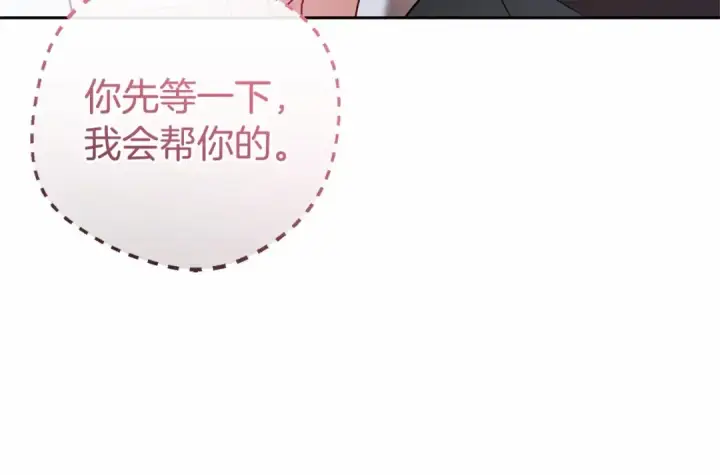 《反派少女被爱意围绕》第26话 请你退下！图146