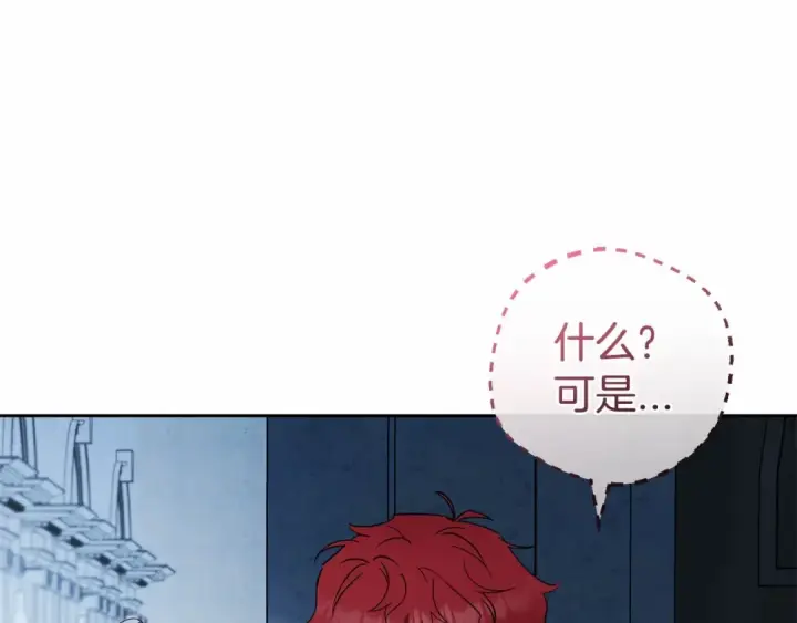 《反派少女被爱意围绕》第26话 请你退下！图147
