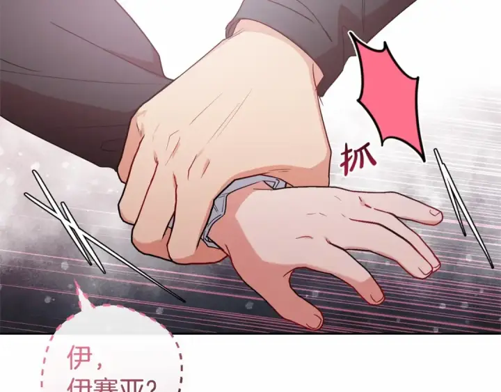《反派少女被爱意围绕》第26话 请你退下！图150