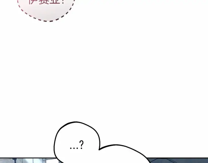 《反派少女被爱意围绕》第26话 请你退下！图151