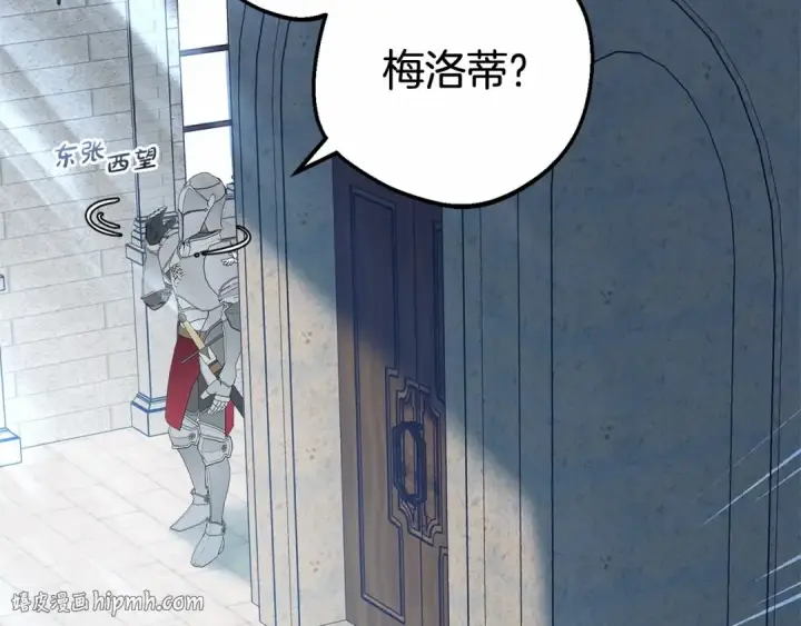《反派少女被爱意围绕》第26话 请你退下！图152