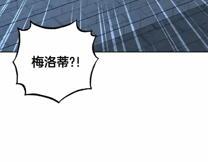 《反派少女被爱意围绕》第26话 请你退下！图154