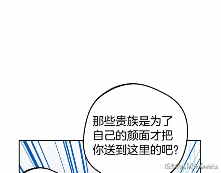 《反派少女被爱意围绕》第26话 请你退下！图160