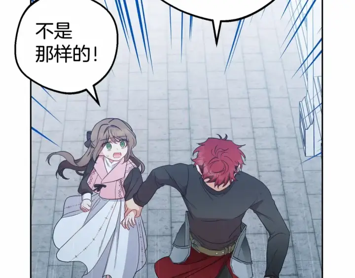 《反派少女被爱意围绕》第26话 请你退下！图161