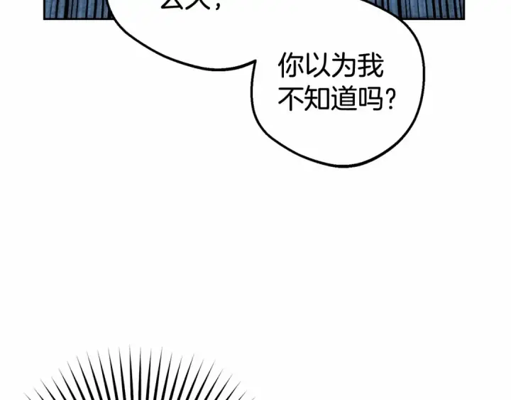 《反派少女被爱意围绕》第26话 请你退下！图163