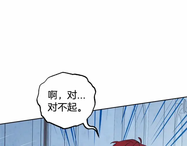 《反派少女被爱意围绕》第26话 请你退下！图167