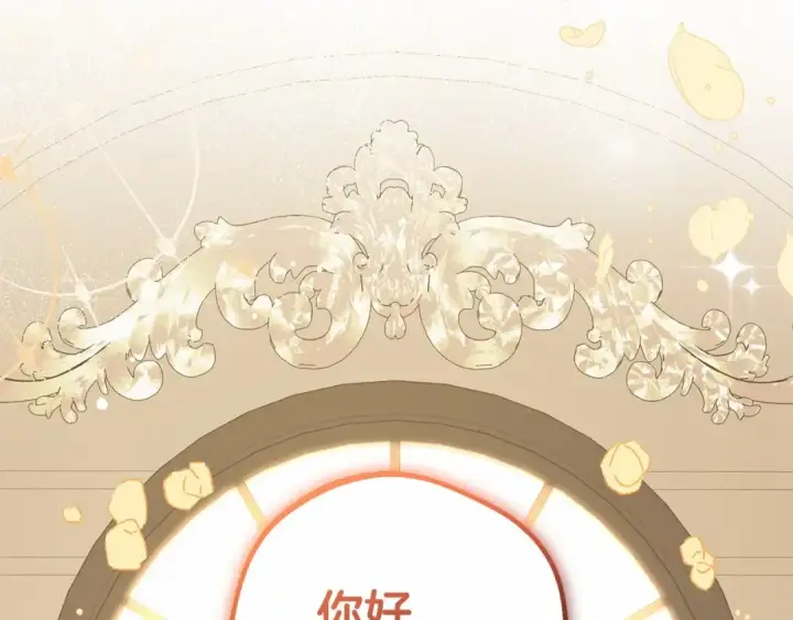 《反派少女被爱意围绕》第26话 请你退下！图17