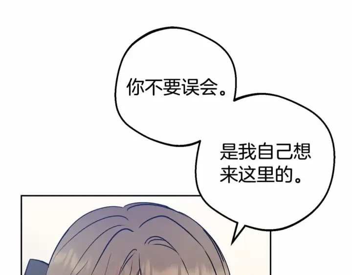 《反派少女被爱意围绕》第26话 请你退下！图171