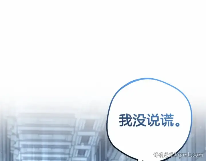 《反派少女被爱意围绕》第26话 请你退下！图176