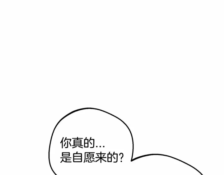 《反派少女被爱意围绕》第26话 请你退下！图179