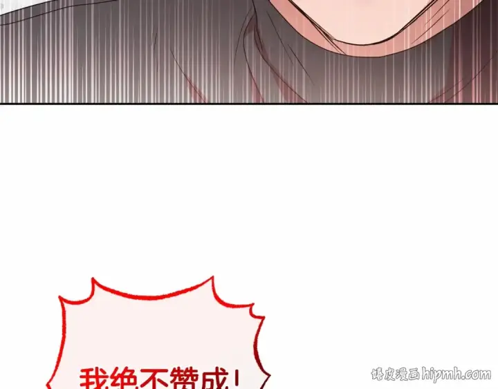 《反派少女被爱意围绕》第26话 请你退下！图184