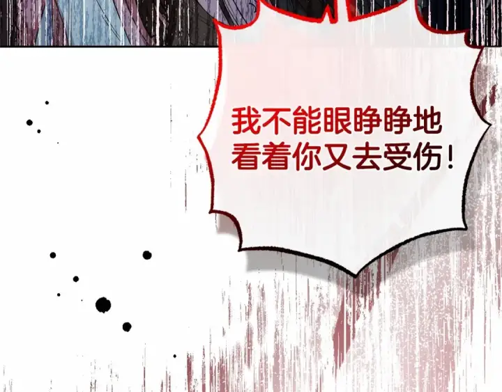 《反派少女被爱意围绕》第26话 请你退下！图188