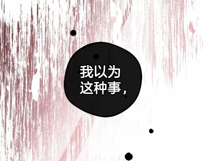 《反派少女被爱意围绕》第26话 请你退下！图189