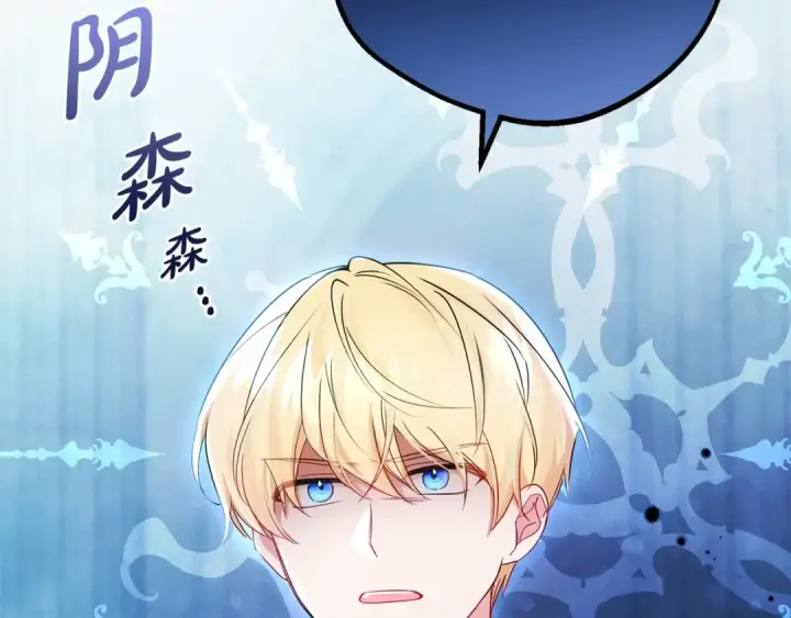 《反派少女被爱意围绕》第26话 请你退下！图197
