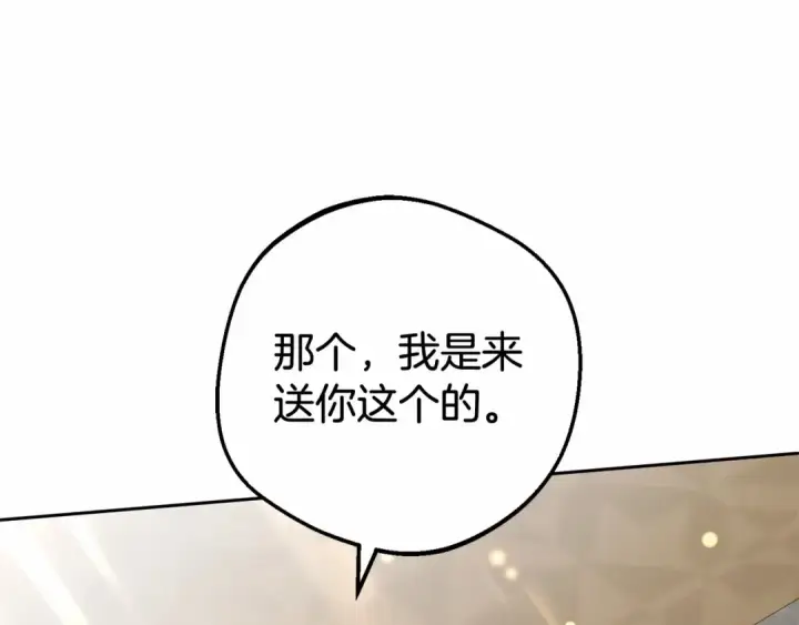 《反派少女被爱意围绕》第26话 请你退下！图23