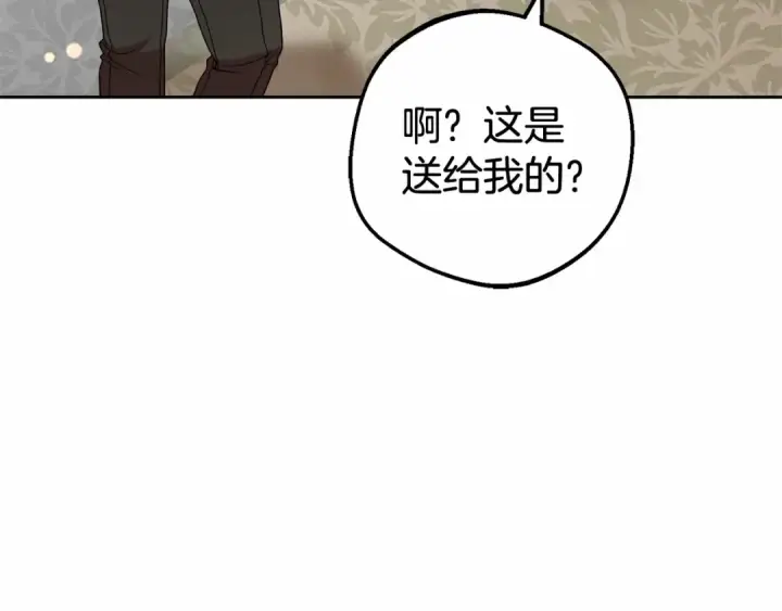 《反派少女被爱意围绕》第26话 请你退下！图25
