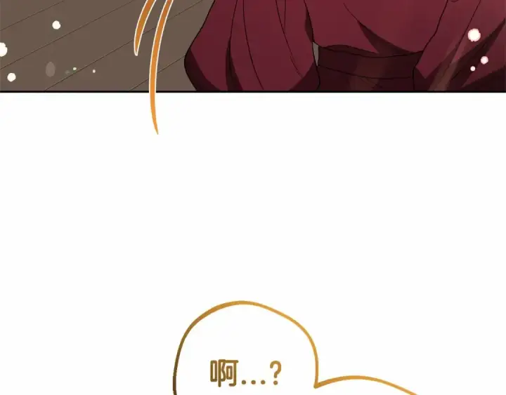 《反派少女被爱意围绕》第26话 请你退下！图3