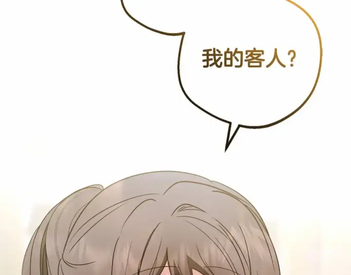 《反派少女被爱意围绕》第26话 请你退下！图4