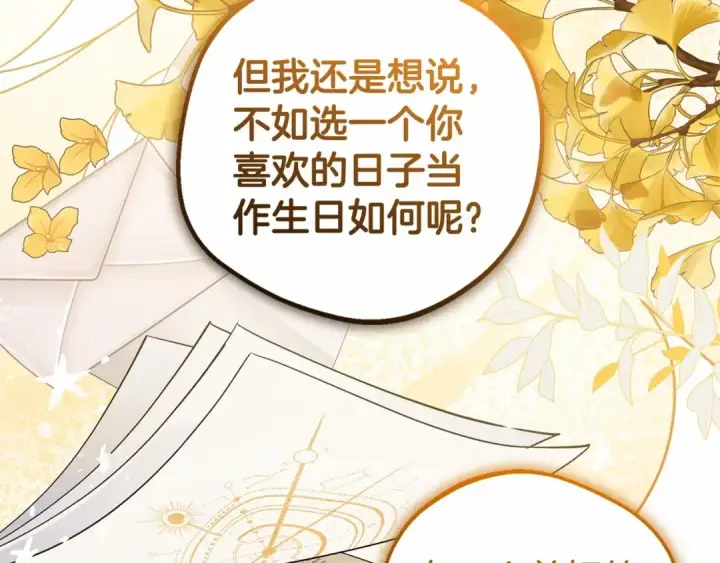 《反派少女被爱意围绕》第26话 请你退下！图42