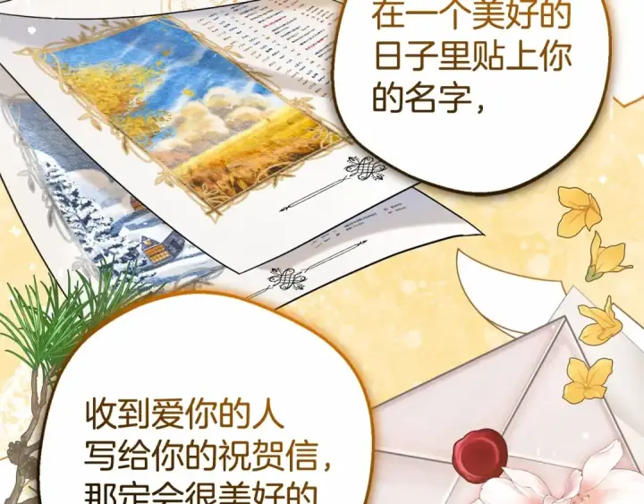《反派少女被爱意围绕》第26话 请你退下！图43