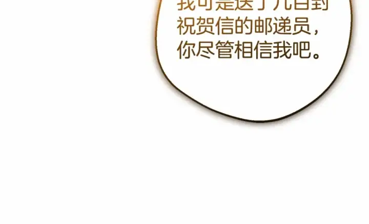 《反派少女被爱意围绕》第26话 请你退下！图46