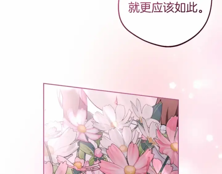 《反派少女被爱意围绕》第26话 请你退下！图50