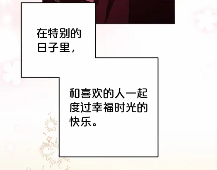 《反派少女被爱意围绕》第26话 请你退下！图52