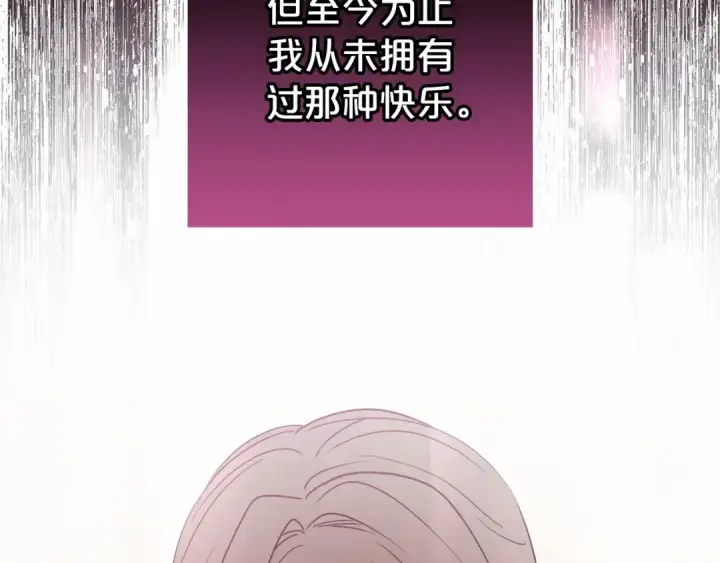 《反派少女被爱意围绕》第26话 请你退下！图57